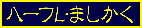 ʰLE܂ʐ^