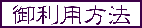 �䗘�p���@